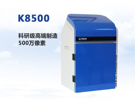 <b>K8500全自動凝膠成像系統</b>